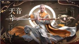 摆渡者天龙八部私服